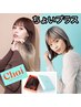 シートエクステ(部分ウィッグ)Choi+ちょいプラス  ご相談&お試し試着　無料￥0