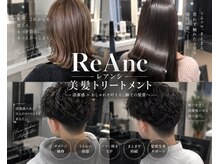 レアンシ(ReAnc)