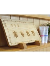 美容室木もれび