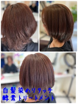 ルポワール(Reposir) 酵素トリートメント