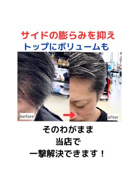 アイリュウヘアー 高崎井野(airyu hair) オリジナルパーマ