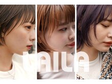 ライラ(LAILA)の雰囲気（こだわりの前髪カット、顔まわりカットで似合わせ&垢抜け）