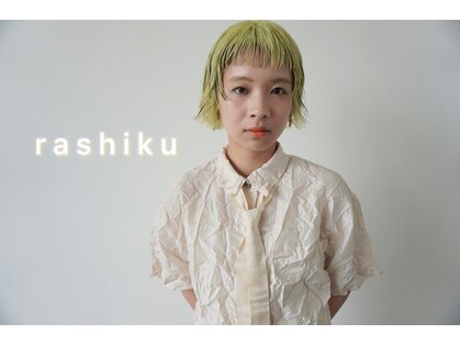 ラシク(RASHIKU)の写真