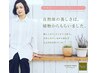 【低刺激　自然な成分　新ボタニカルパーマ】カット+パーマ￥11560→￥11000