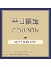 平日限定　カット＋カラー＋ナチュラルパーマ　通常14000→12000円