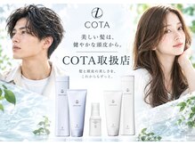 メンズサロンラシルバイレストプラス(MEN'S SALON racil by rest plus)の雰囲気(髪と頭皮の美しさを育む、COTA取扱店)