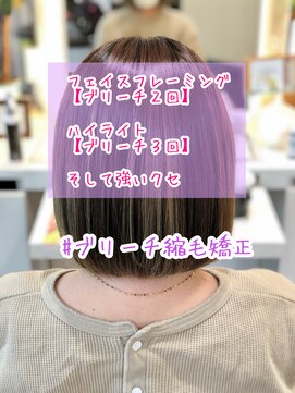 アッシュ 大宮店(Ash) ブリーチ酸熱縮毛矯正【ボブ】