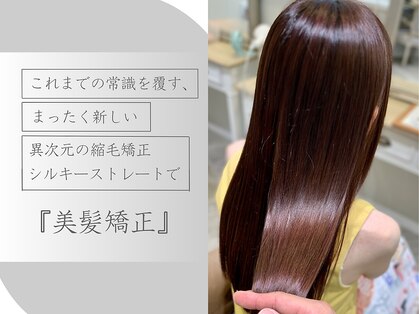 レガーメ(hair make Legame.)の写真