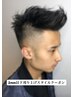 サイド2mm以下の刈り上げスタイル限定クーポン