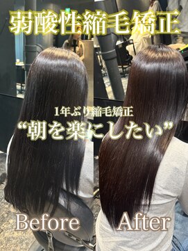 エノア 東京(ENORE) 弱酸性縮毛矯正＋髪質改善トリートメント