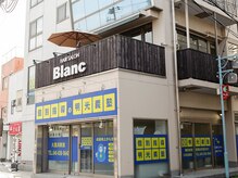 ブラン(Blanc)の雰囲気（この外観が目印です！京急久里浜駅徒歩3分☆）