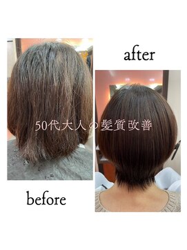 ボナセーラ ヴィーア(Buonasera via) 50代の髪質改善