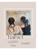 ヘアセット