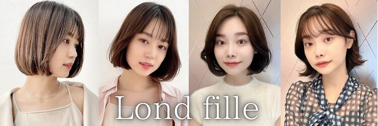 ロンド フィーユ(Lond fille)のサロンヘッダー