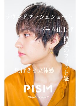 ピズム(PISM) ラウンドマッシュショート/ミルクチョコレート/耳だしショート