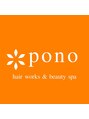 ポノ(pono)/菱沼　勇児