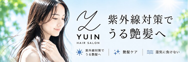 ユイン(YUIN)のサロンヘッダー