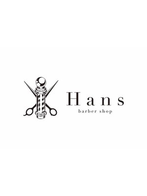 ハンス(Hans)