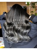 エアータッチバレイヤージュ グレー!  ベースフルブリーチ