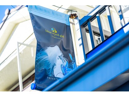 ブルーアイド ガール(blue eyed girl)の写真
