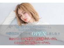 カロン トウキョウ 中野北口店(Kalon Tokyo)