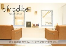 アフロディーテ ヘアーアンドトリートメント 京橋店(afrodite hair&treatment)