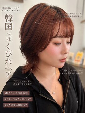 リアン 本厚木(LIAN) 前髪カット