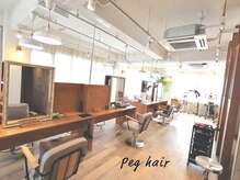 ペグ バイ アディクヘア 町田駅前店(Peg by adic.hair)の雰囲気（広々とした空間で、隣の席との間隔も気になりません。）