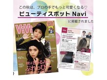 艶髪と韓国ヘアでVIVIやarにも掲載されました。