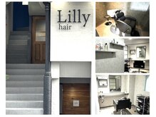 リリーヘアー(Lilly hair)の雰囲気（モノトーン調のこだわりの空間☆【髪質改善/縮毛矯正/高崎】）