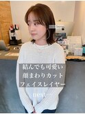 20代30代40代前髪あり小顔レイヤーカットカーキベージュ