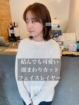 ドルセプラタ(Dulce plata) 20代30代40代前髪あり小顔レイヤーカットカーキベージュ