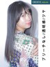 ブリーチなしダブルカラー(アディクシーカラー使用)　￥14000→￥12000