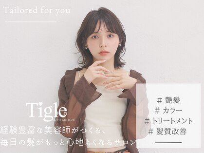 ティグル バイ ヘッドライト(Tigle by HEADLIGHT)の写真