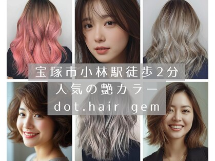 ドット ヘアー ジェム(dot.hair gem)の写真