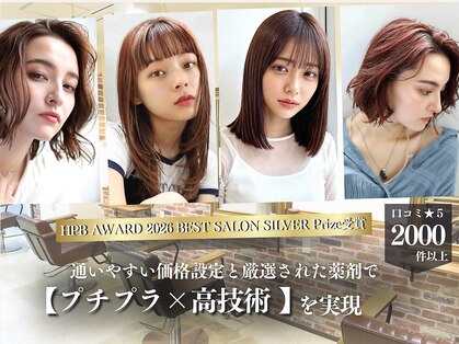 ティグルフォーヘア(TIGRE for hair)の写真