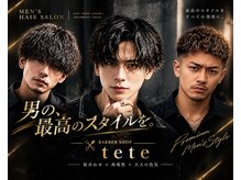 バーバーショップテト(barber shop tete)