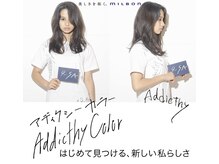 令和の注目color!ミルボンのアディクシーcolor「ブラウンまでもかき消して、もっと自由に思いのままに