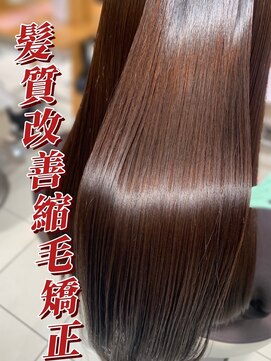 アース 武蔵境店(HAIR & MAKE EARTH) 髪質改善縮毛矯正を施術のお客様☆
