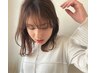 【新規】カット+透明感カラー＋無害化＋髪質改善トリートメント　17600円