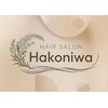 ハコニワ(Hakoniwa)のお店ロゴ