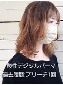 酸性デジタルパーマ☆履歴ブリーチ1回/ランダムパーマウルフボブ