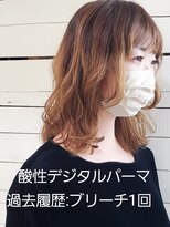 テイルウインド(Tailwind)&nbsp;酸性デジタルパーマ☆履歴ブリーチ1回/ランダムパーマウルフボブ