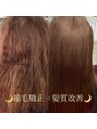 ヴィオラスバイポッシュ ギンザ(Violus by Posh GINZA) 美髪矯正by髪質改善（アルカリ矯正＆髪質改善）強い癖に対応