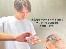 ズーム(zoom)の雰囲気（マンツーマン施術【愛甲石田/伊勢原/厚木/髪質改善/縮毛矯正】）