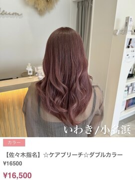 クルム(guleum) カール/いわき/小名浜