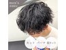 【メンズ限定】メンズカット+パーマ+眉カット￥11,000