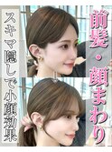＊20代30代40代◎大人かわいい小顔顔周りレイヤー後れ毛カット