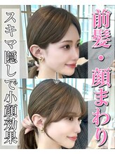 アフロートリノ(AFLOAT Leino) ＊20代30代40代◎大人かわいい小顔顔周りレイヤー後れ毛カット