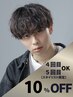 【４.５回目まで10％OFF限定】メンズカット+眉毛カット￥5500→￥4950